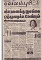 12:13, 9 ஏப்ரல் 2020 -ல் இருந்த பதிப்பின் சிறு தோற்றம்