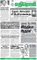 08:09, 18 சூன் 2021 -ல் இருந்த பதிப்பின் சிறு தோற்றம்