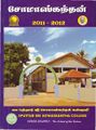 07:06, 11 அக்டோபர் 2021 -ல் இருந்த பதிப்பின் சிறு தோற்றம்
