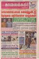 08:35, 23 ஆகத்து 2021 -ல் இருந்த பதிப்பின் சிறு தோற்றம்