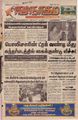 03:04, 29 செப்டம்பர் 2021 -ல் இருந்த பதிப்பின் சிறு தோற்றம்