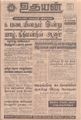 10:32, 2 செப்டம்பர் 2021 -ல் இருந்த பதிப்பின் சிறு தோற்றம்