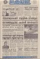 09:22, 7 செப்டம்பர் 2021 -ல் இருந்த பதிப்பின் சிறு தோற்றம்