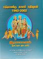 04:16, 11 அக்டோபர் 2021 -ல் இருந்த பதிப்பின் சிறு தோற்றம்