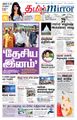 08:20, 24 ஆகத்து 2021 -ல் இருந்த பதிப்பின் சிறு தோற்றம்