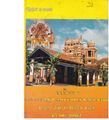 04:50, 22 மே 2019 -ல் இருந்த பதிப்பின் சிறு தோற்றம்