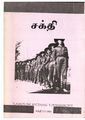 04:54, 18 ஏப்ரல் 2020 -ல் இருந்த பதிப்பின் சிறு தோற்றம்