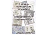 22:30, 16 சூன் 2020 -ல் இருந்த பதிப்பின் சிறு தோற்றம்