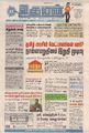 19:15, 28 சூன் 2021 -ல் இருந்த பதிப்பின் சிறு தோற்றம்