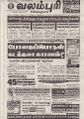 20:55, 20 சூன் 2021 -ல் இருந்த பதிப்பின் சிறு தோற்றம்