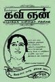 06:22, 20 டிசம்பர் 2021 -ல் இருந்த பதிப்பின் சிறு தோற்றம்