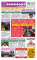 07:08, 23 ஆகத்து 2021 -ல் இருந்த பதிப்பின் சிறு தோற்றம்