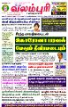 01:06, 16 சூலை 2021 -ல் இருந்த பதிப்பின் சிறு தோற்றம்