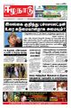 06:16, 13 செப்டம்பர் 2021 -ல் இருந்த பதிப்பின் சிறு தோற்றம்