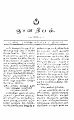03:48, 9 டிசம்பர் 2021 -ல் இருந்த பதிப்பின் சிறு தோற்றம்