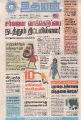 00:53, 11 ஜனவரி 2022 -ல் இருந்த பதிப்பின் சிறு தோற்றம்
