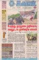 06:12, 21 மார்ச் 2022 -ல் இருந்த பதிப்பின் சிறு தோற்றம்