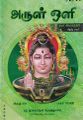 03:40, 12 ஏப்ரல் 2022 -ல் இருந்த பதிப்பின் சிறு தோற்றம்