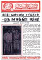 03:24, 16 மே 2022 -ல் இருந்த பதிப்பின் சிறு தோற்றம்