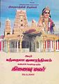 23:37, 15 சூலை 2011 -ல் இருந்த பதிப்பின் சிறு தோற்றம்