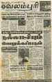 00:58, 14 சூலை 2022 -ல் இருந்த பதிப்பின் சிறு தோற்றம்