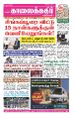 06:47, 18 சூலை 2022 -ல் இருந்த பதிப்பின் சிறு தோற்றம்