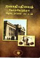 02:31, 25 அக்டோபர் 2022 -ல் இருந்த பதிப்பின் சிறு தோற்றம்