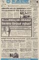 05:18, 23 நவம்பர் 2022 -ல் இருந்த பதிப்பின் சிறு தோற்றம்