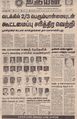 04:45, 8 டிசம்பர் 2022 -ல் இருந்த பதிப்பின் சிறு தோற்றம்