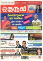 00:40, 1 மார்ச் 2023 -ல் இருந்த பதிப்பின் சிறு தோற்றம்