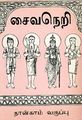 23:47, 26 ஏப்ரல் 2023 -ல் இருந்த பதிப்பின் சிறு தோற்றம்