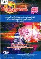 05:04, 14 சூன் 2023 -ல் இருந்த பதிப்பின் சிறு தோற்றம்