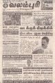 02:49, 26 மே 2023 -ல் இருந்த பதிப்பின் சிறு தோற்றம்
