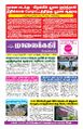 00:11, 28 சூலை 2023 -ல் இருந்த பதிப்பின் சிறு தோற்றம்