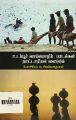 00:23, 15 செப்டம்பர் 2023 -ல் இருந்த பதிப்பின் சிறு தோற்றம்