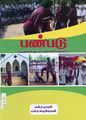 00:15, 22 டிசம்பர் 2023 -ல் இருந்த பதிப்பின் சிறு தோற்றம்