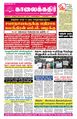 23:28, 15 பெப்ரவரி 2024 -ல் இருந்த பதிப்பின் சிறு தோற்றம்