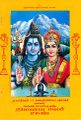 02:22, 16 மே 2024 -ல் இருந்த பதிப்பின் சிறு தோற்றம்