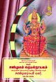 02:22, 16 மே 2024 -ல் இருந்த பதிப்பின் சிறு தோற்றம்