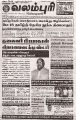 02:50, 17 மே 2024 -ல் இருந்த பதிப்பின் சிறு தோற்றம்