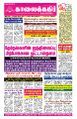 22:31, 29 மே 2024 -ல் இருந்த பதிப்பின் சிறு தோற்றம்