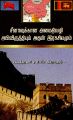 04:15, 18 சூலை 2024 -ல் இருந்த பதிப்பின் சிறு தோற்றம்