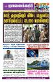 00:53, 20 செப்டம்பர் 2024 -ல் இருந்த பதிப்பின் சிறு தோற்றம்