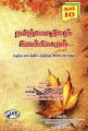 00:13, 1 செப்டம்பர் 2025 -ல் இருந்த பதிப்பின் சிறு தோற்றம்