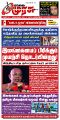 01:22, 14 சூலை 2025 -ல் இருந்த பதிப்பின் சிறு தோற்றம்