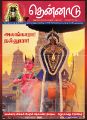 00:28, 12 ஆகத்து 2025 -ல் இருந்த பதிப்பின் சிறு தோற்றம்