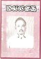 09:08, 18 செப்டம்பர் 2008 -ல் இருந்த பதிப்பின் சிறு தோற்றம்