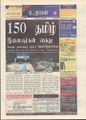 09:12, 29 சூன் 2021 -ல் இருந்த பதிப்பின் சிறு தோற்றம்