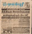 00:04, 15 பெப்ரவரி 2017 -ல் இருந்த பதிப்பின் சிறு தோற்றம்