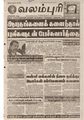 05:07, 15 பெப்ரவரி 2021 -ல் இருந்த பதிப்பின் சிறு தோற்றம்